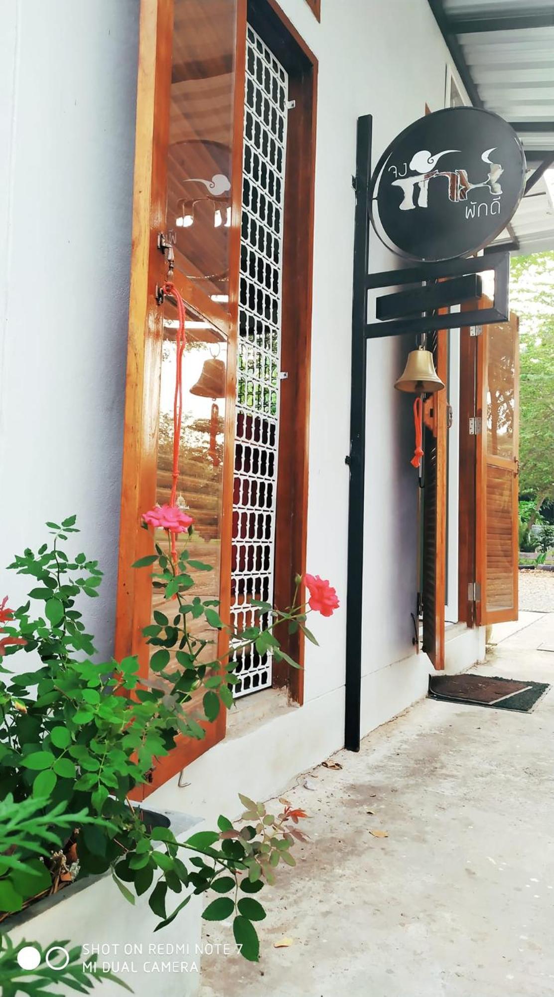 Bed and Breakfast Jong Lux Pak Dee Uttaradit Exterior foto